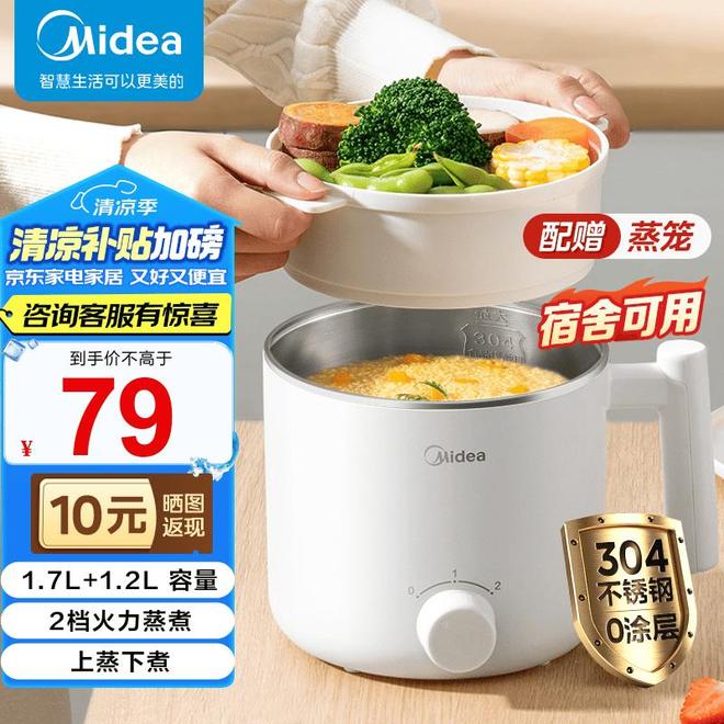 口小锅让深夜泡面秒变精致宵夜pg电子入口宿舍党必入！这(图4)