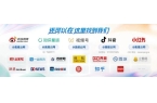 从“制造出海”到“品牌出海”中国企业的全